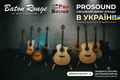ProSound &mdash; офіційний дилер гітар Baton Rouge в Україні