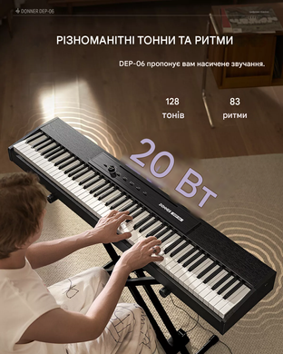 Цифровое пианино DONNER DEP-06 (стойка, пюпитр, блок питания, педаль, Bluetootn)