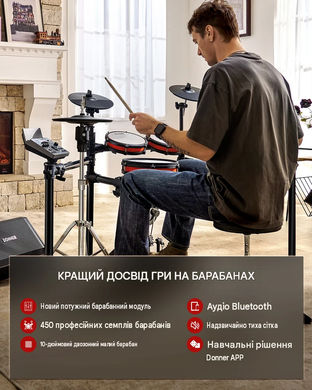 Електронна ударна установка Donner DED-200 Pro