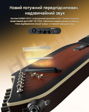 Silent гитара Donner HUSH-I Evo2 (Sunburst)