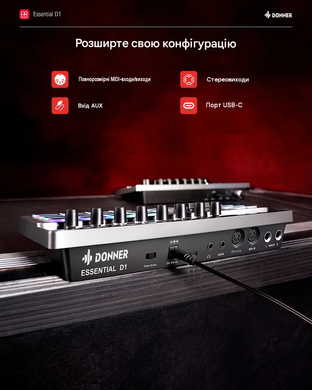 Драм-машина Donner Essential D1