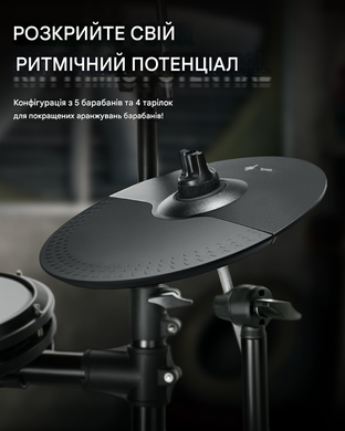 Електронна ударна установка DONNER MUSIC DED-200X (комлект)
