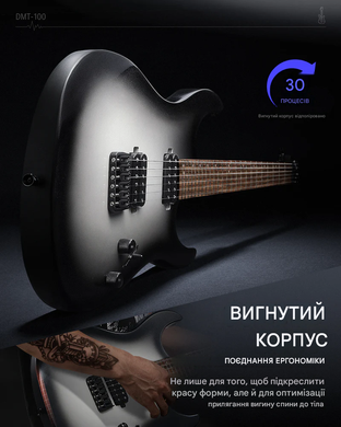 Электрогитара DONNER DMT-100 Silver (Комплект)